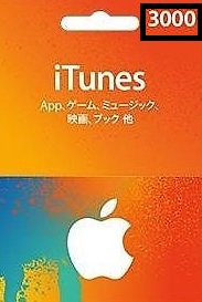 コンビニで購入できるitunesカードの種類や値段は 支払い方法も紹介 ギフトチェンジ