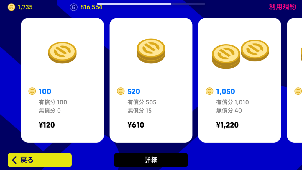 アプリ内課金でのアップルギフトカードの使い方01