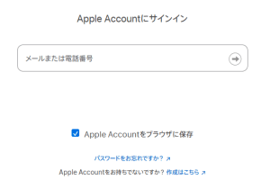 Appleアカウントサインイン