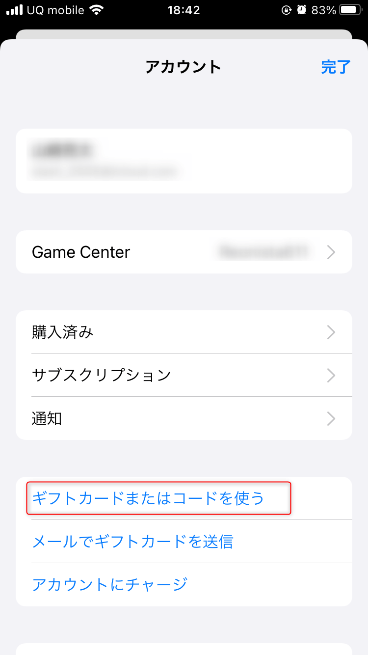 App StoreからiTunesカード登録02