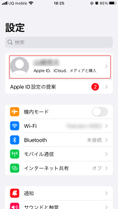 iPhone設定から購入履歴の確認01