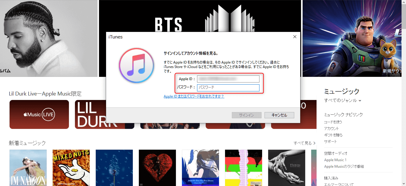 iTunesから購入履歴を確認02