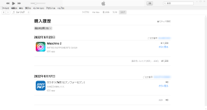 iTunesから購入履歴を確認04