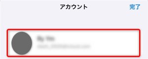 ユーザー名（App Store）