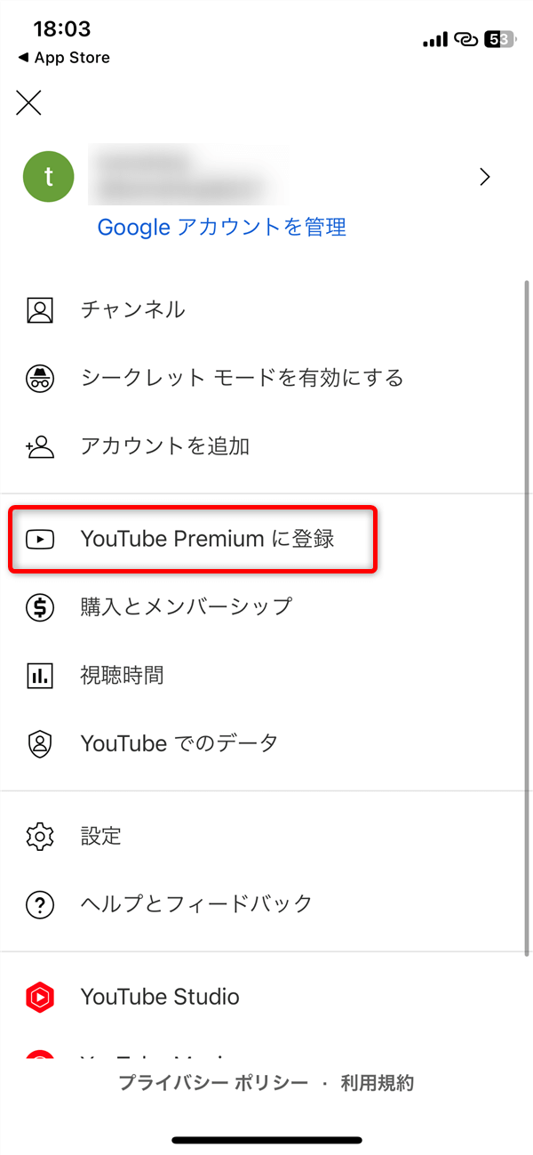 youtubeプレミアムのアップルギフトカード支払い手順04