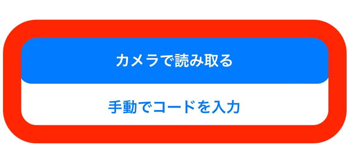 Appleギフトカードのチャージ方法04