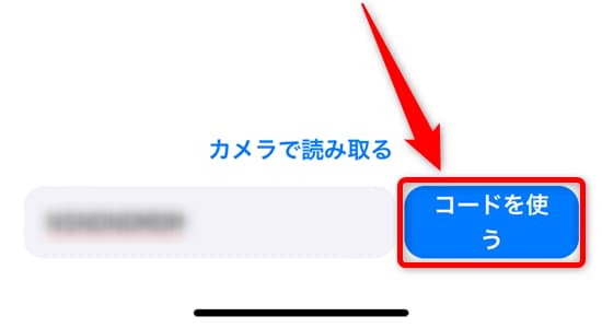 Appleギフトカードのチャージ方法05