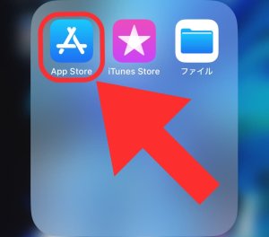 App Storeで残高確認する手順1