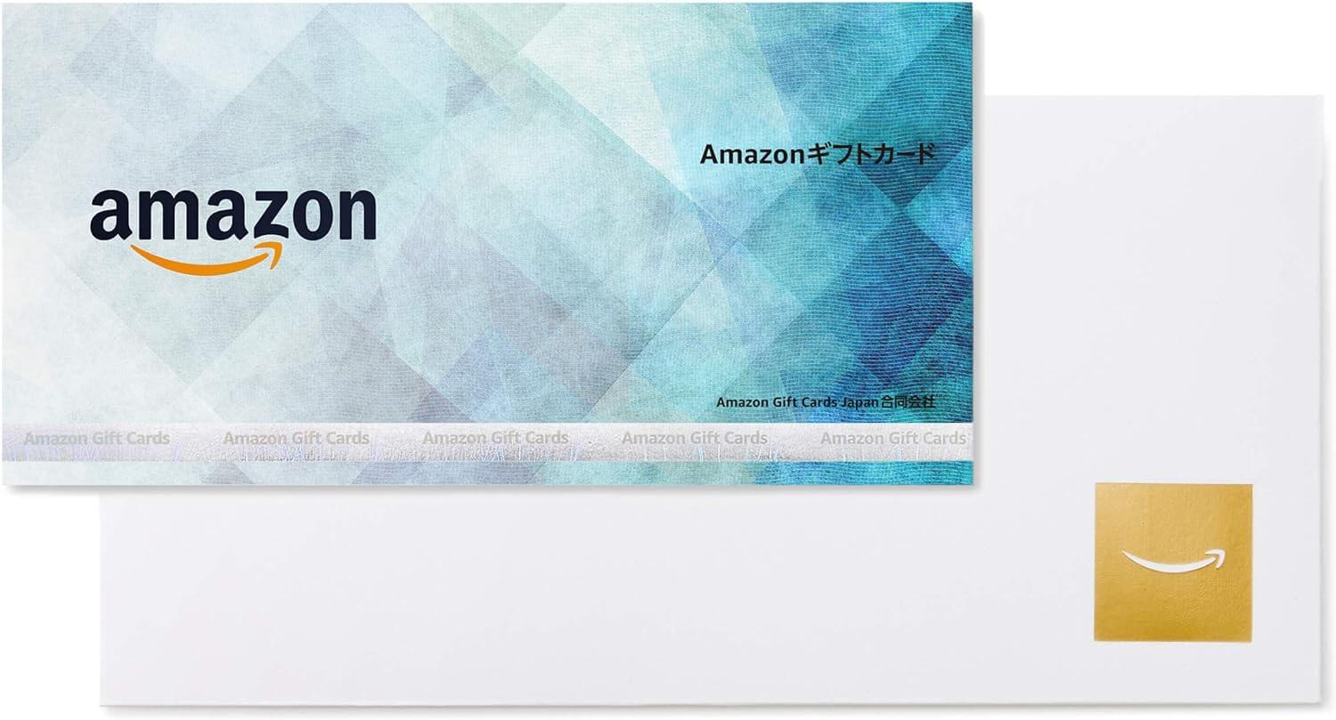 Amazonギフトカード(商品券タイプ)