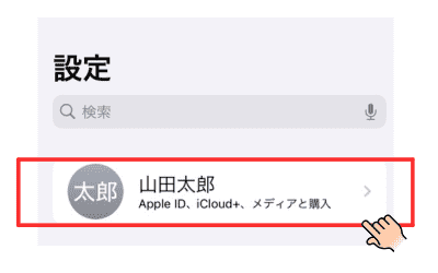 iPhoneペイペイ支払い追加　Apple IDをタップ