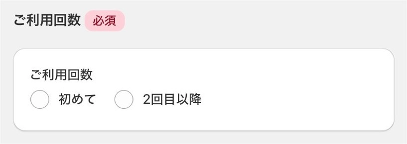 二次元買取申込みの流れ01