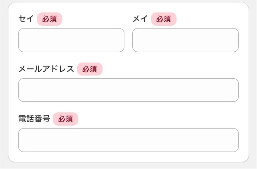 二次元買取申込みの流れ05