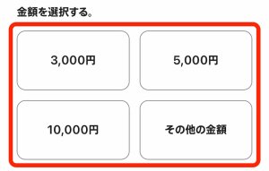 Appleギフトカード購入手順(Apple公式サイト4)