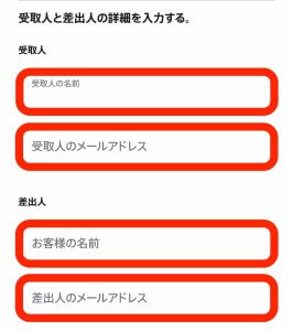 Appleギフトカード購入手順(Apple公式サイト5)