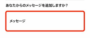 Appleギフトカード購入手順(Apple公式サイト6)