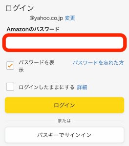 Appleギフトカード購入手順(Amazon10)