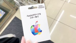 Appleギフトカード購入手順(店頭3)