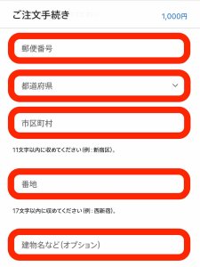 Appleギフトカード購入手順(Apple公式サイト13)