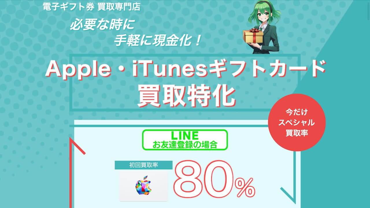 アマトレード(80％)