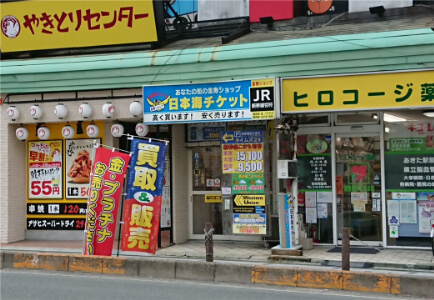 日本海チケット秋田駅前店
