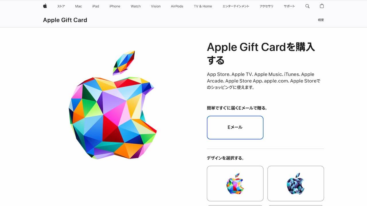 Apple Store公式サイト