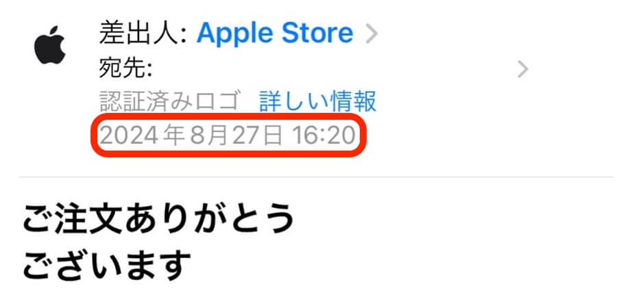 Appleギフトカード(Eメール購入後2)