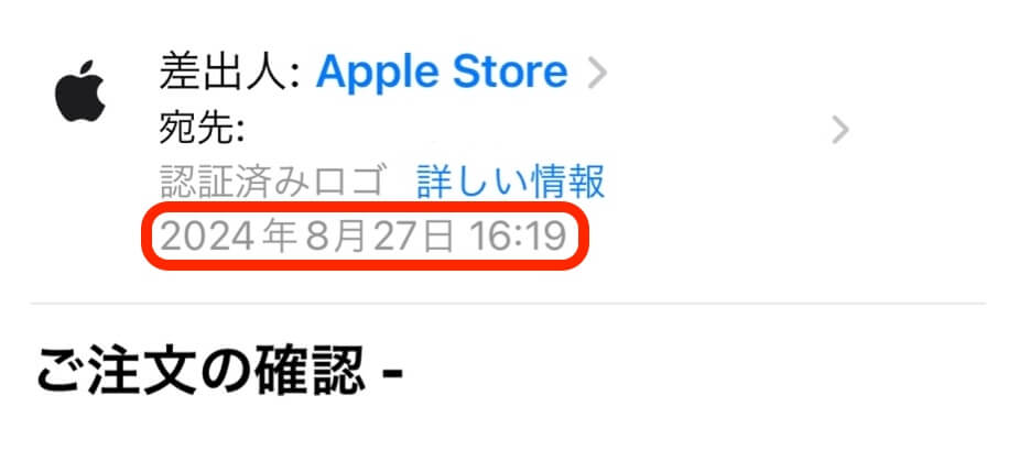 Appleギフトカード(Eメール購入後1)