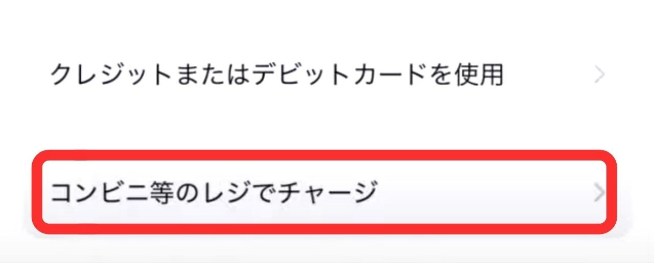 AppleギフトカードをAppleAccountに直接チャージする方法4