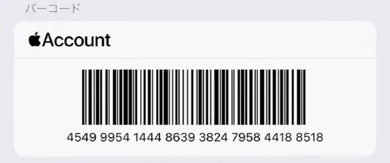 AppleギフトカードをAppleAccountに直接チャージする方法5