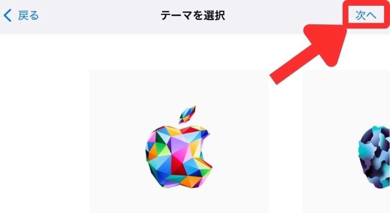 Apple端末でのAppleギフトカードの買い方