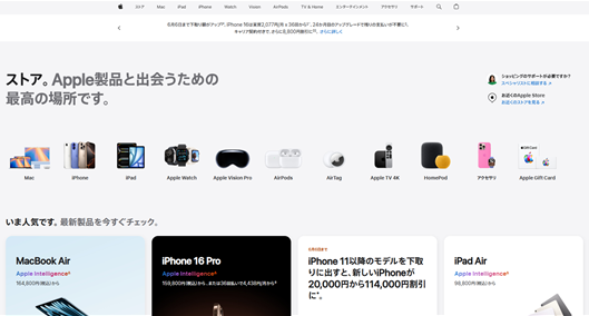 アップルストア01
