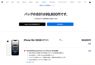 アップルストア02