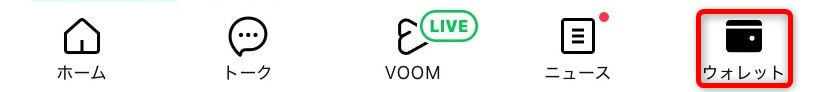 LINEでのAppleギフトカードの買い方01