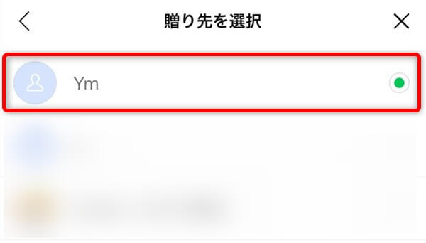 LINEでのAppleギフトカードの買い方04