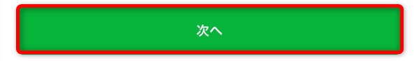 LINEでのAppleギフトカードの買い方04_2