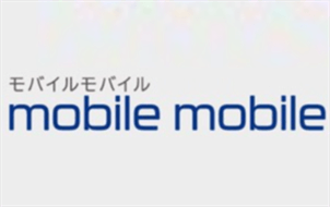 モバイルモバイル