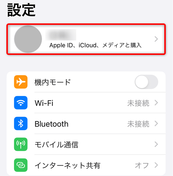 支払い設定の手順01