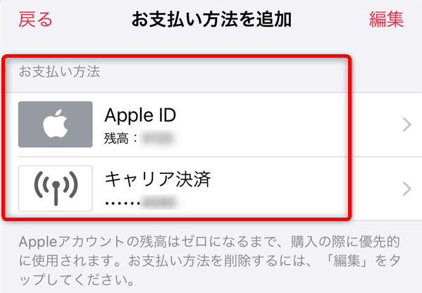 支払い設定の手順04