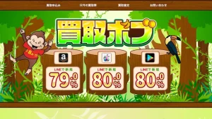 買取ボブ