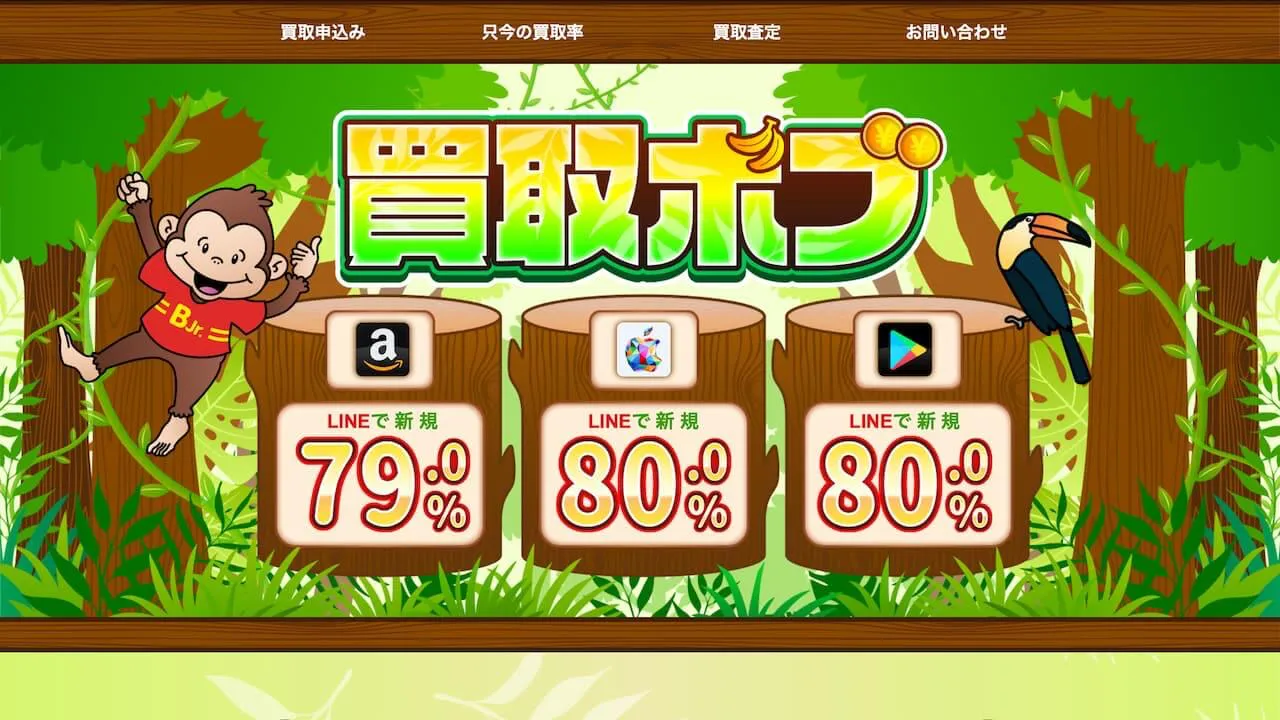 買取ボブ