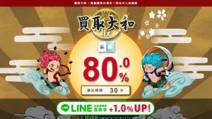 買取大和
