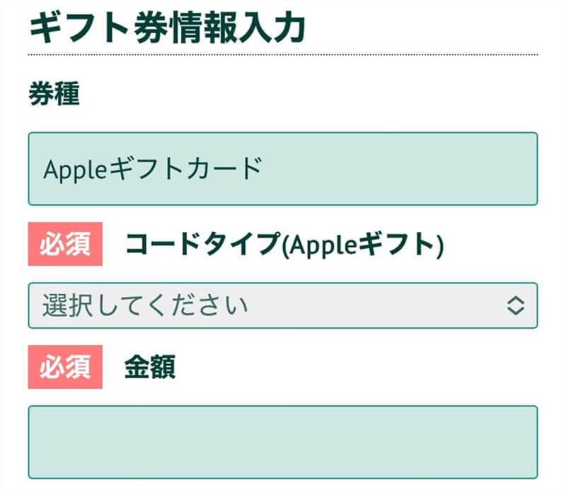 買取ライオンの申込み手順03