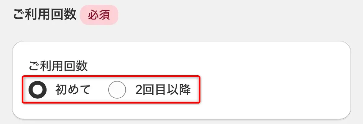 買取漫才申込（利用回数）