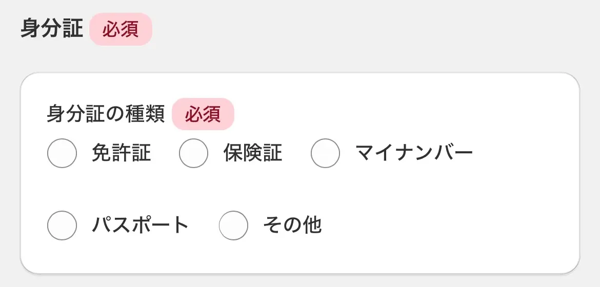 買取漫才申込み方法2