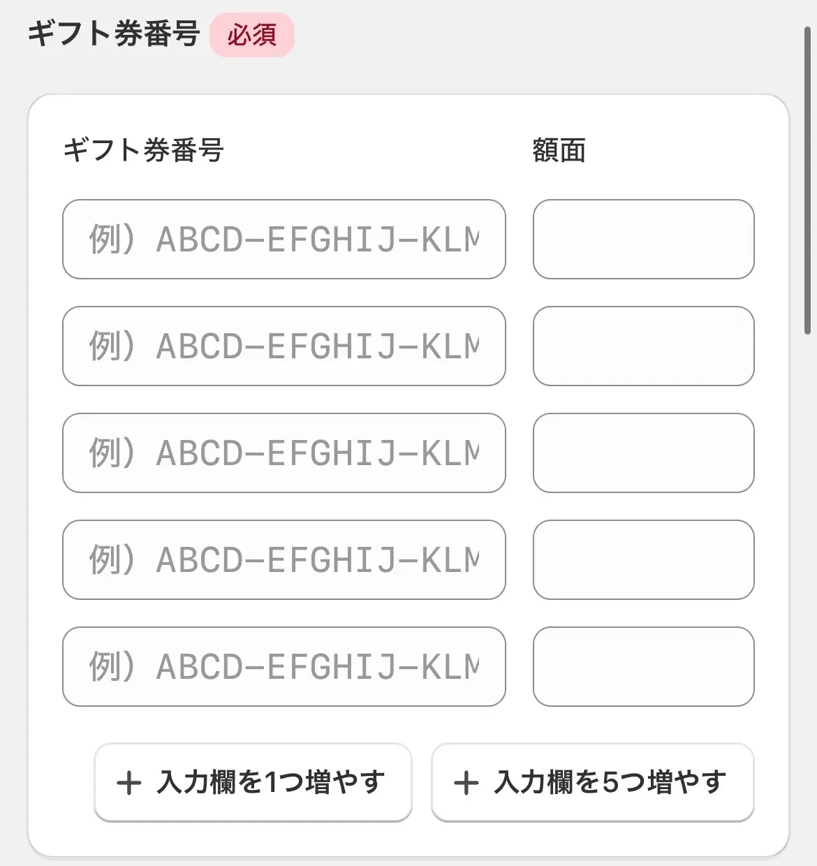 買取漫才申込み方法4