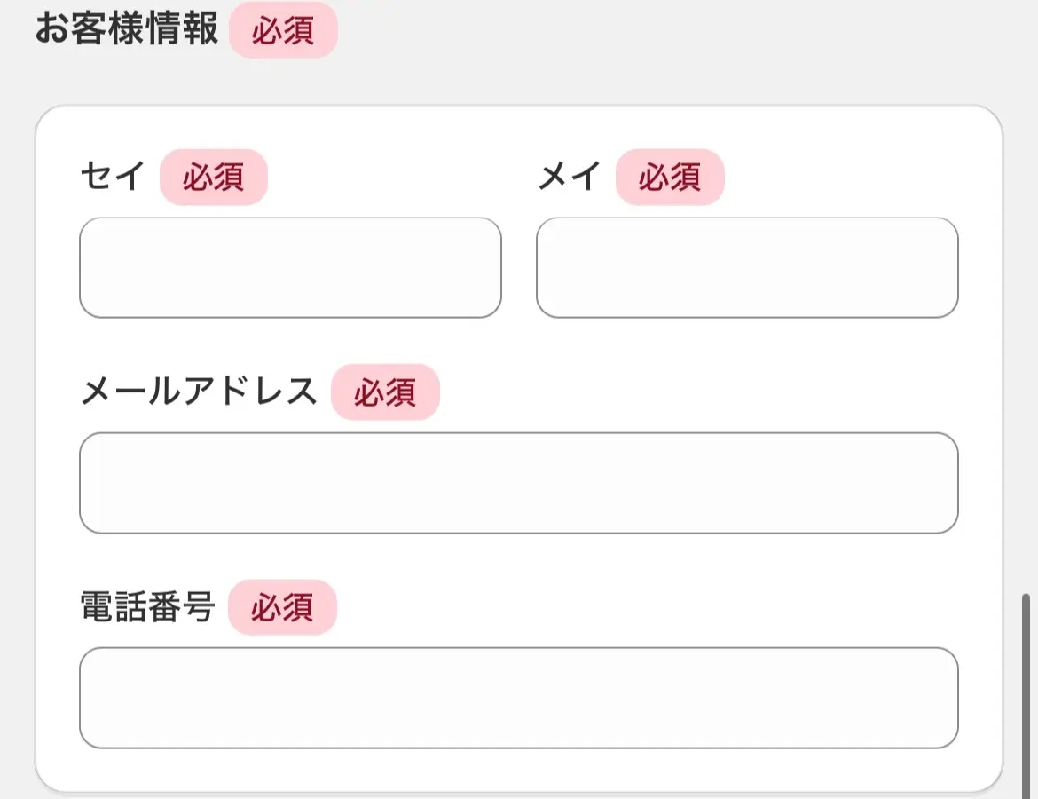 買取漫才申込み方法5