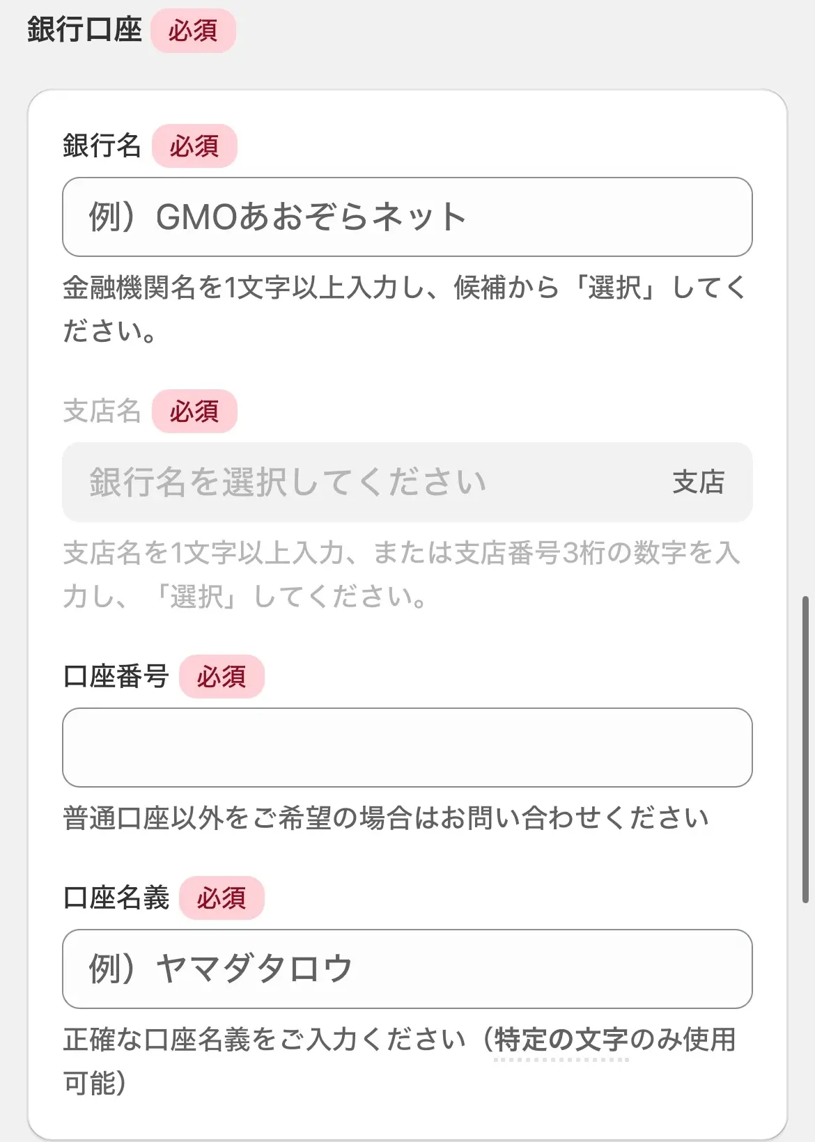 買取漫才申込み6