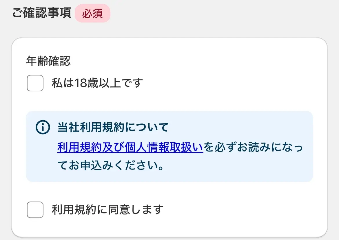 買取漫才申込み7