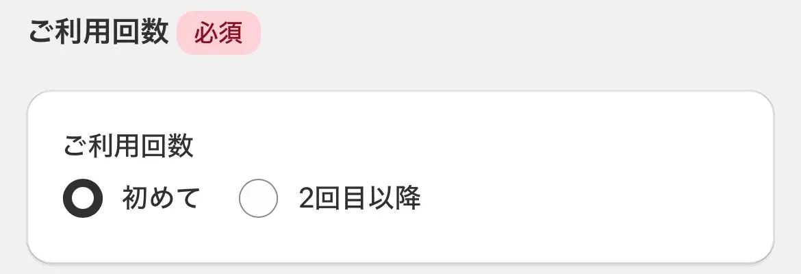 買取漫才申込み方法1