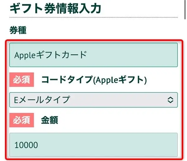 買取No.1の申込み手順04